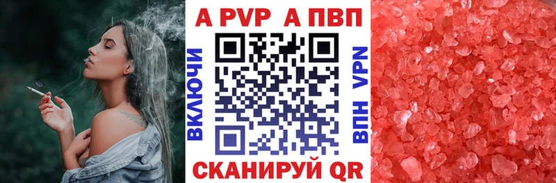 A PVP Соль  KRAKEN ONION  Монино 