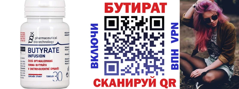 что такое наркотик  Монино  Бутират BDO 33% 