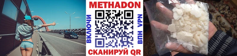 цена наркотик  даркнет какой сайт  ссылка на мегу как зайти  МЕТАДОН VHQ  Монино 